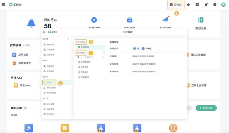 进销存系统