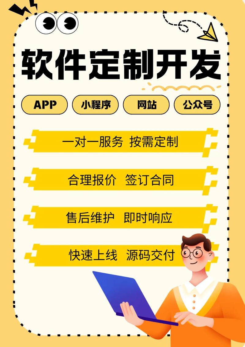荆门软件开发
